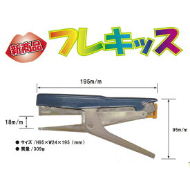 【ハイホース／加工工具／ダクト工事／空調設備／DIY】フレキッス 特HP-50（MAX社製）【フカガワ／ダクト】