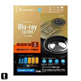 エレコム レンズクリーナー ブルーレイ/CD・DVD用 2枚セット 読み込みエラー解消に 湿式 PS4対応 日本製 CK-BRP3