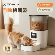 自動給餌器 猫 給餌器 タイマー式 3L容量 2WAY給電【2026新モデル】 手動給餌 自動餌やり機 操作簡単 お…
