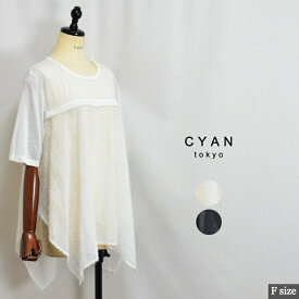 CYAN TOKYO シアン 601474 フェザー切り替え チュニックカットソー！中国製 サイズF colホワイト ブラック 072605510005 col04 13