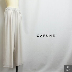 cafune カフネ 625620 ウエストフリー イージーパンツ！中国製 サイズ38 colライトグレー(90) 032605505084 col51