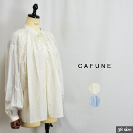 cafune カフネ 625911 ストライプ柄 ループ付ブラウス！中国製 サイズ38 colホワイト(11)ブルー(40) 032605505080 col51 92