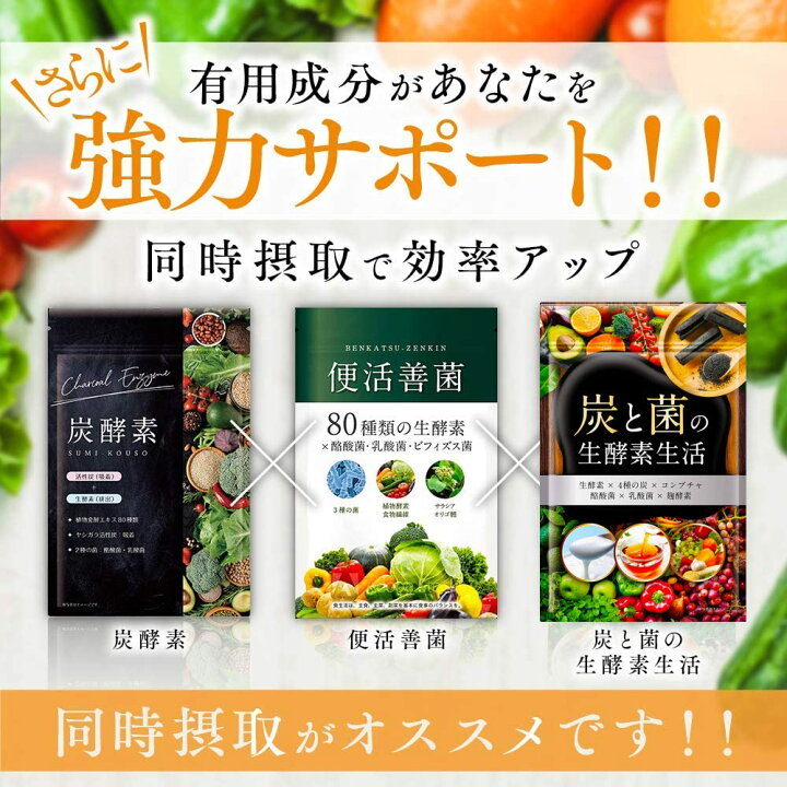 楽天市場 炭と菌の生酵素生活 生酵素 こうじ酵素 コンブチャ 麹酵素 酵素 ダイエット 酵素 サプリ ダイエットサプリ 酪酸菌 乳酸菌 30日分 送料無料 Duen Shop