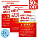 【50%OFF】 3ヶ月セット(90日分) ダイエットサプリ お腹の脂肪を減らす 内臓脂肪 皮下脂肪 低下 体重の減少 サポート …