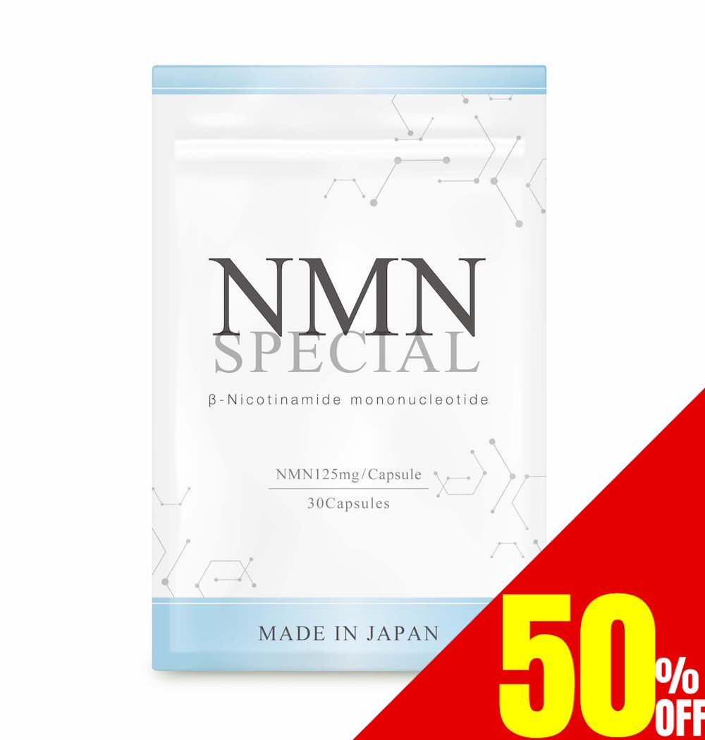  NMN SPECIAL サプリ 国産 サプリメント mnm 30日分 30粒 送料無料