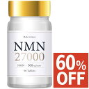 【60%OFF】 3ヶ月分 NMN 27000mg サプリ 日本製 サプリメント 高純度99.9% GMP認定工場 90日分 90粒 送料無料