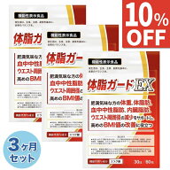 【10%OFFクーポン】 3ヶ月セット(90日) ダイエット ダイエットサプリ エラグ酸 3mg お腹の脂肪を減らす …