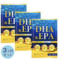 【50%OFFクーポン】 3ヶ月セット(90日) DHA EPA サプリ DHA120mg EPA20mg フィッシュオイル オメガ3 クリ…