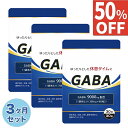 【50%OFF】 3ヶ月セット(90日) GABA ギャバ サプリ サプリメント 100mg/1粒 国内製造 GMP認定工場 90粒 90日分 国内製…
