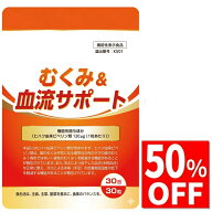 DUEN むくみ 血流サポート 脚のむくみ 手足の冷え 軽減 サプリ ヒハツ由来ピペリン サプリメント 120µg …