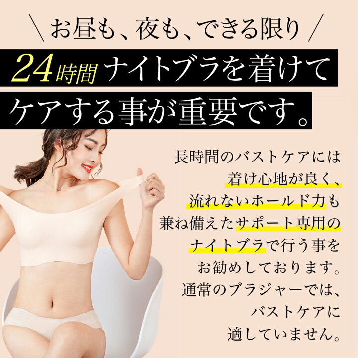 楽天市場】ナイトブラ 育乳 ブラジャー 育乳ブラ 大きいサイズ 脇肉 バストアップ 谷間 脇高 痛くない おやすみブラ ノンワイヤー 補正下着 横流れ 防止 産後 夜 育乳ナイトブラ おうち時間 送料無料 昼夜兼用 : DUEN SHOP 楽天市場】ナイトブラ 育乳 ブラジャー 育乳ブラ 大きいサイズ 脇肉 バストアップ 谷間 脇高 痛くない おやすみブラ ノンワイヤー 補正下着 横流れ 防止 産後 夜 育乳ナイトブラ おうち時間 送料無料 昼夜兼用 : DUEN SHOP