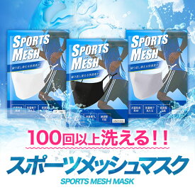 楽天市場 スポーツ用メッシュマスクの通販