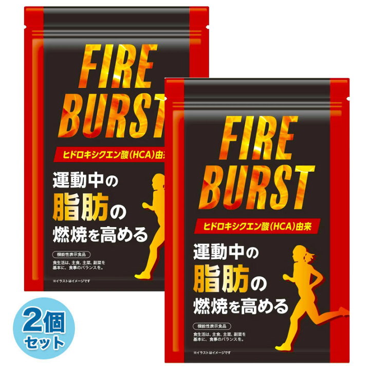 楽天市場 2袋セット ダイエットサプリ 運動中の脂肪の燃焼を高める 脂肪燃焼 ダイエット サプリ L カルニチン A リポ酸 aa ガルシニア配合 30日分 送料無料 Fireburst 機能性表示食品 Duen Shop