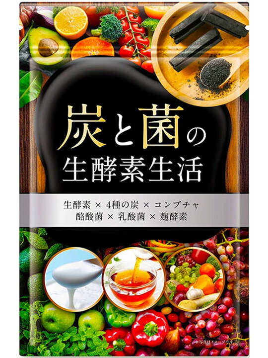 楽天市場 炭と菌の生酵素生活 生酵素 こうじ酵素 コンブチャ 麹酵素 酵素 ダイエット 酵素 サプリ ダイエットサプリ 酪酸菌 乳酸菌 30日分 送料無料 Duen Shop