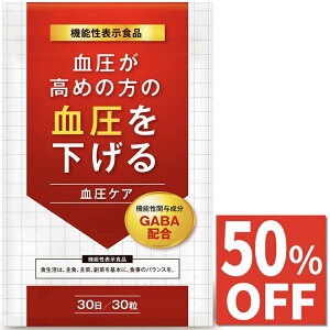 y50%OFFz PA ߂̌ Tvg  ΍ @\\Hi Tv GABA Mo 30 Tvg