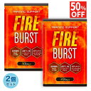 【50%OFF】 2袋セット ダイエット サプリ ダイエットサプリ L-カルニチン α‐リポ酸 BCAA配合 カプサイシン 30日分×2袋 送料無料 FIREBURST