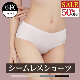 【50%OFF クーポン配布中】＼1枚160円 6枚セット／ ショーツ セット シームレスショーツ レディースショーツ シームレス シームレスパンツ さらさら素材 無縫製 伸縮性 響かない ストレスフリー シンプル パンツ スポーツ FormShortsSeamless6SET Ms.BONITA ミズボニータ