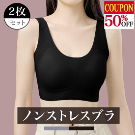 【50％OFF クーポン配布中】＼1枚995円 2枚セット／ナイトブラ ノンワイヤー シームレス ブラジャー ノンストレス ホックレス ストレスフリー 脇高 スポーツブラ スポブラ 育乳ブラ ヨガ 昼夜兼用 24時間 ノンワイヤーブラFormUnwindBraAiry2SET Ms.BONITA ミズボニータ