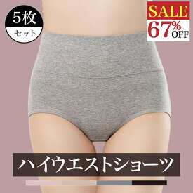 【67%OFF SALE中】＼ショーツ 1枚236円／ 5枚セット ショーツ レディース ハイウエスト ショーツセット まとめ買い 深履き 深め レディース 下着ショーツ コットン 女性 下着 綿 食い込まない ストレスフリー 送料無料 FormShortsHighWaist Ms.BONITA ミズボニータ