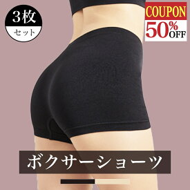 【50%OFF クーポン配布中】＼1枚497円3枚セット／ ショーツ レディースショーツ ボクサーショーツ パンツ 下着 お腹冷やさない お尻 お腹すっぽり 美尻 伸縮性 快適 響かない 食い込まない ストレスフリー 無地 通気性 FormBoxerShortsRegular3SET Ms.BONITA ミズボニータ