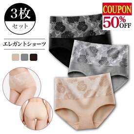 【50%OFF クーポン配布中】＼1枚630円3枚セット／ ショーツ ハイウエストショーツ レディースショーツ パンツ 女性 下着 インナー セット コットン 綿 お腹すっぽり かわいい おしゃれ 食い込まない 送料無料 まとめ買い FormElegantHighShorts Ms.BONITA ミズボニータ