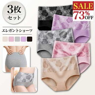 【1枚334円】3枚セット ショーツ レースショーツ ハイウエスト レディースショーツ エレガント 綿 コット…