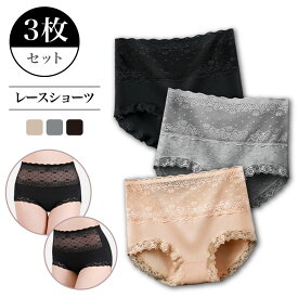 【1枚1,127円】3枚セット レースショーツ レディース ショーツ レース ハイウエスト ハイウエストショーツ ミドルウエスト パンツ 下着 コットン 綿 セクシー 可愛い おしゃれ 美尻 食い込まない フィット 伸縮 通気性 無地 デイリー 高評価 まとめ買い 送料無料 Ms.BONITA
