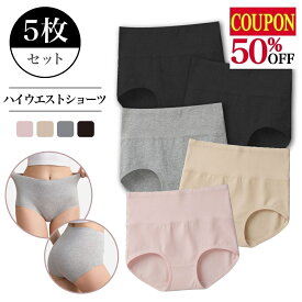 【50%OFF クーポン配布中】＼ショーツ 1枚368円／ 5枚セット ショーツ レディース ハイウエスト ショーツセット まとめ買い 深履き 深め レディース 下着ショーツ コットン 女性 下着 綿 食い込まない ストレスフリー 送料無料 FormShortsHighWaist Ms.BONITA ミズボニータ