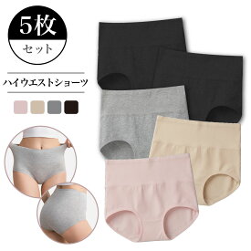 ＼ショーツ 1枚278円／ 5枚セット ショーツ レディース ハイウエスト ショーツセット まとめ買い 深履き 深め レディース 下着ショーツ コットン 女性 下着 綿 食い込まない ストレスフリー 送料無料 FormShortsHighWaist Ms.BONITA ミズボニータ