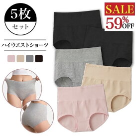【1枚298円】5枚セット ショーツ 綿 コットン 深履き ハイウエストショーツ レディース 下着 女性 パンツ 食い込まない お腹すっぽり 伸縮性 保温 冷え 無地 セット やわらか ストレスフリー 大きいサイズ まとめ買い 美尻 快適 通気性 デイリー 送料無料 高評価 Ms.BONITA