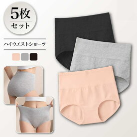 【1枚796円】5枚セット ショーツ 綿 コットン 深履き ハイウエストショーツ レディース 下着 女性 パンツ 食い込まない お腹すっぽり 伸縮性 保温 冷え 無地 セット やわらか ストレスフリー 大きいサイズ まとめ買い 美尻 快適 通気性 デイリー 送料無料 高評価 Ms.BONITA