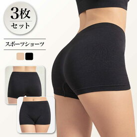 【1枚334円】3枚セット ショーツ ボクサーショーツ レディース ボックスショーツ パンツ 下着 ナイロン スポーツウェア 伸縮 フィット 食い込まない 響かない お腹すっぽり お尻包み込み 美尻 動きやすい スポーツ 快適 通気性 セット まとめ買い 送料無料 Ms.BONITA