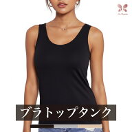【1枚890円】ブラトップ ブラトップタンクトップ レディース カップ付きインナー タンクトップ ノンワイ…