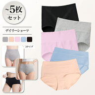 【1枚236円】3~5枚セット ショーツ デイリーショーツ レディース コットン 綿 下着 パンツ ミドルウエス…
