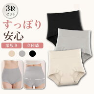 【1枚334円】3枚セット ショーツ ハイウエスト ハイウエストショーツ ボクサーショーツ レディース ボッ…