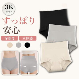 【3枚セット】 ショーツ ボクサーショーツ ハイウエストショーツ レディースショーツ ボックスショーツ ハイウエスト レディース 綿 コットン 深履き パンツ 下着 女性 お腹すっぽり 食い込まない 伸縮 通気性 冷え対策 3枚セット まとめ買い 送料無料 Ms.BONITA