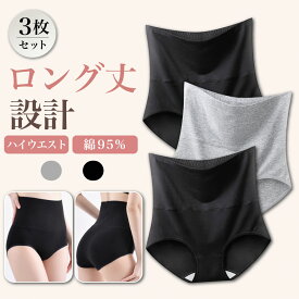 【3枚セット】 ショーツ ハイウエストショーツ レディースショーツ ショーツ レディース ハイウエスト 深履きショーツ 綿 コットン 深ばき ロングハイウエスト パンツ 下着 女性 お腹すっぽり 食い込まない 冷え対策 伸縮 通気性 無地 3枚セット 送料無料 Ms.BONITA
