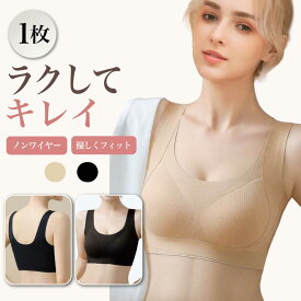 【1枚890円】 ブラジャー ノンワイヤーブラ 脇高ブラ 補正ブラ レディース ブラ ノンワイヤー 脇高 補正下着 脇肉 横流れ防止 フルカップ 大きいサイズ 美胸 盛れる バストアップ 幅広ストラップ 締め付けない 下着 女性 インナー スタイルアップブラ 送料無料 Ms.BONITA