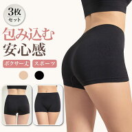 【1枚330円】3枚セット ショーツ ボクサーショーツ レディース ボックスショーツ パンツ 下着 ナイロン …