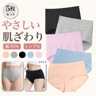 【1枚236円】3~5枚セット ショーツ デイリーショーツ レディース コットン 綿 下着 パンツ ミドルウエス…