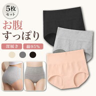 【1枚796円】5枚セット ショーツ 綿 コットン 深履き ハイウエストショーツ レディース 下着 女性 パンツ…