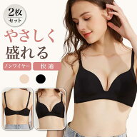 【1枚500円】2枚セット 盛りブラ バストアップ レギュラーリフトブラ ブラジャー レディース ノンワイヤ…