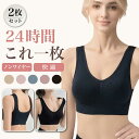 【74%OFF】 ナイトブラ ノンワイヤーブラ ブラジャー ブラ レディース ノンワイヤーブラジャー 昼夜兼用 脇高 横流れ…