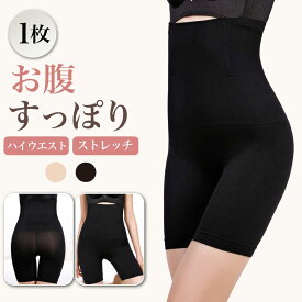 【1枚990円】ガードル ハイウエストガードル レディース 産後ガードル 産後ケア プレママ 補正下着 着圧 骨盤ガードル ロングガードル 骨盤サポート 骨盤矯正 お腹引き締め ヒップアップ 下半身引き締め 丸まらない 段差レス ソフト フィット 体型カバー 送料無料 Ms.BONITA
