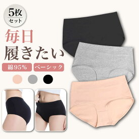 【5枚セット】 ショーツ レディースショーツ ショーツ レディース 綿 ショーツ コットンショーツ スタンダードショーツ 綿 コットン パンツ 下着 女性 食い込まない 締め付けない お尻すっぽり 肌に優しい やわらかい 伸縮 通気性 フィット 無地 送料無料 Ms.BONITA