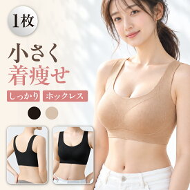 【1枚890円】 ブラジャー ノンワイヤーブラ 脇高ブラ 補正ブラ レディース ブラ ノンワイヤー 脇高 補正下着 脇肉 横流れ防止 フルカップ 大きいサイズ 美胸 盛れる バストアップ 幅広ストラップ 締め付けない 下着 女性 インナー スタイルアップブラ 送料無料 Ms.BONITA