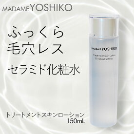 【公式】自然派 自然派 濃厚リッチ セラミド 化粧水 キメふっくら うるおう 毛穴 乾燥 くすみ肌【トリートメントスキンローション】柔らかとろみ サッカロミセスコメヌカ発酵液透明感 ヒト型セラミド 【150mL】