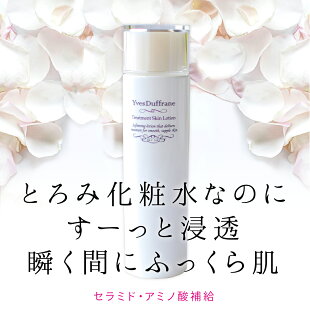 とろみ化粧水なのにすーっと浸透瞬く間にふっくら肌