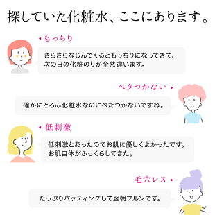 探していた化粧水、ここにあります。