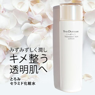 セラミドアミノ酸化粧水トリートメントスキンローション2980円